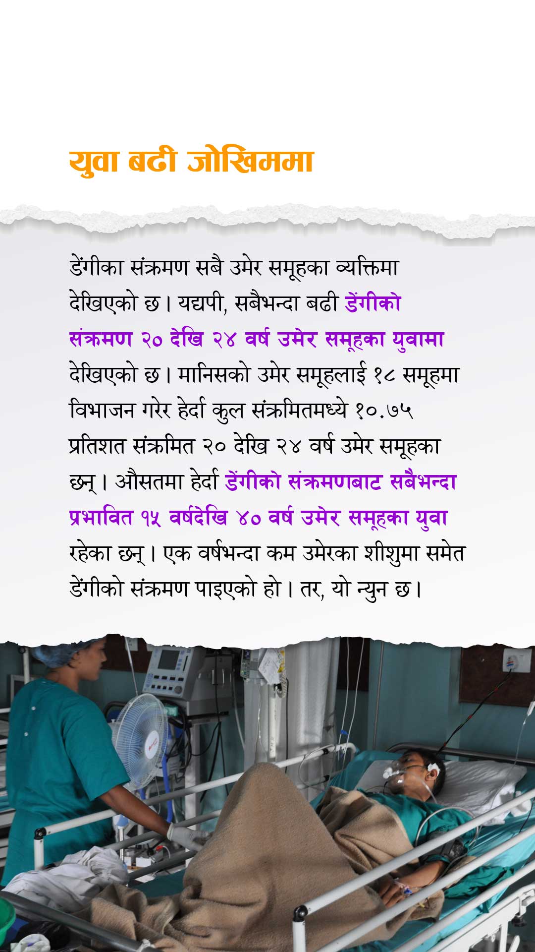 hospital