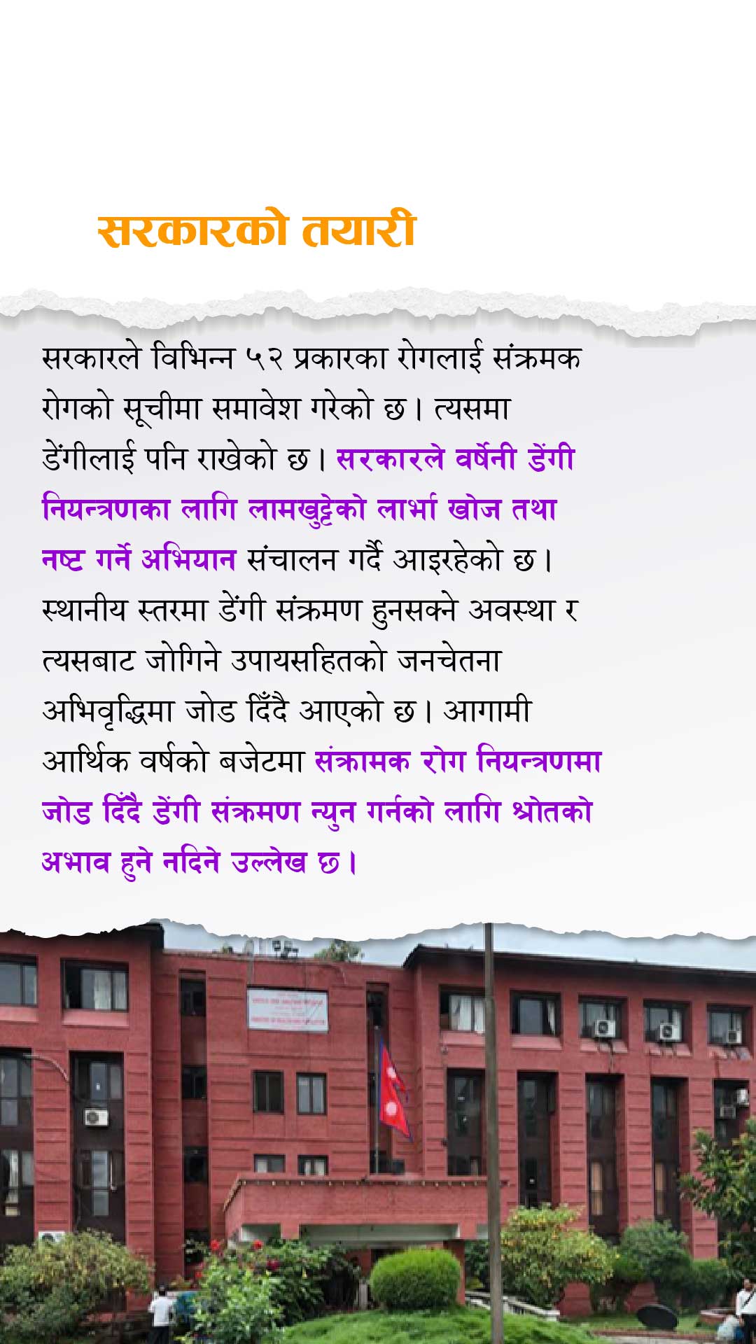 hospital