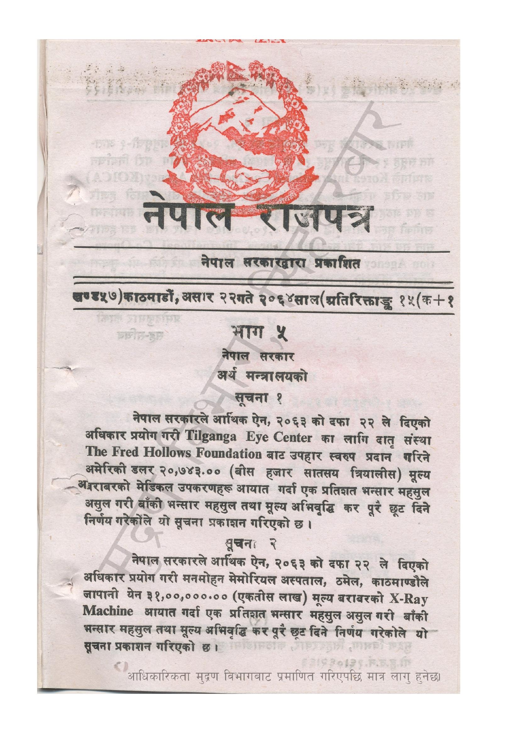 document-thumbnail