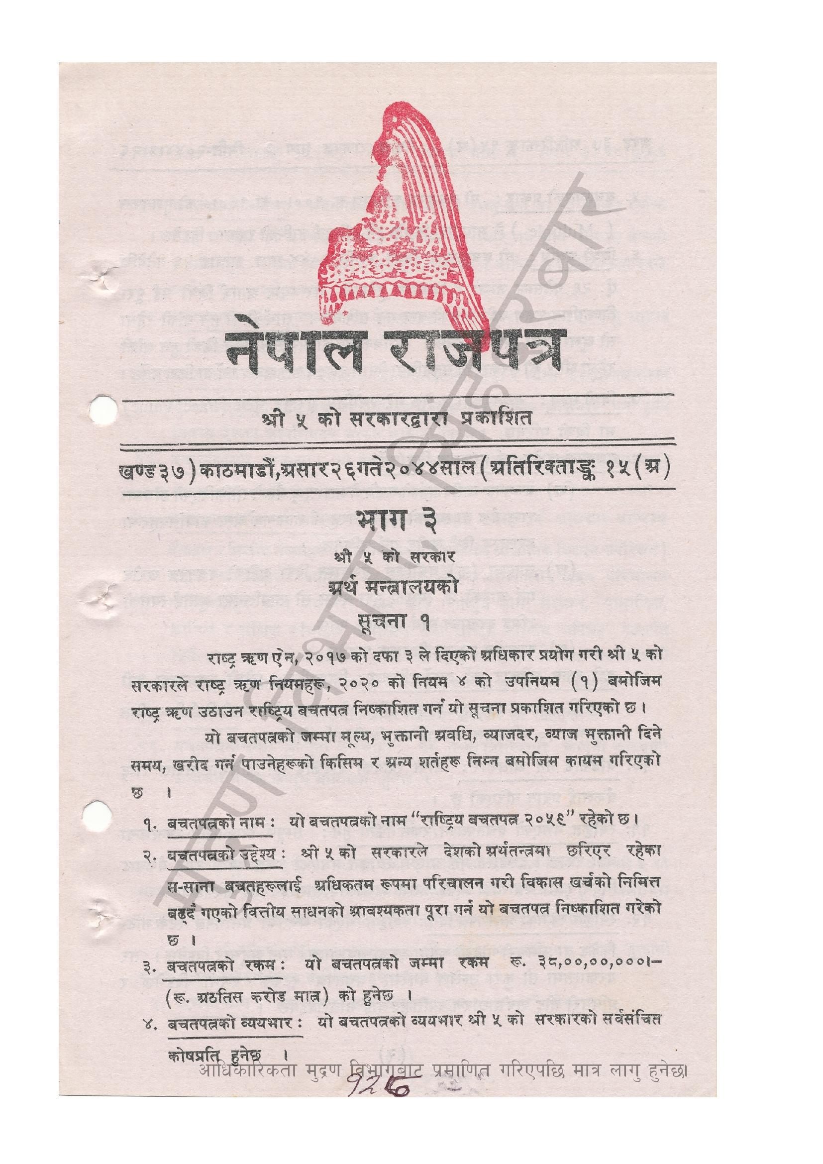 document-thumbnail