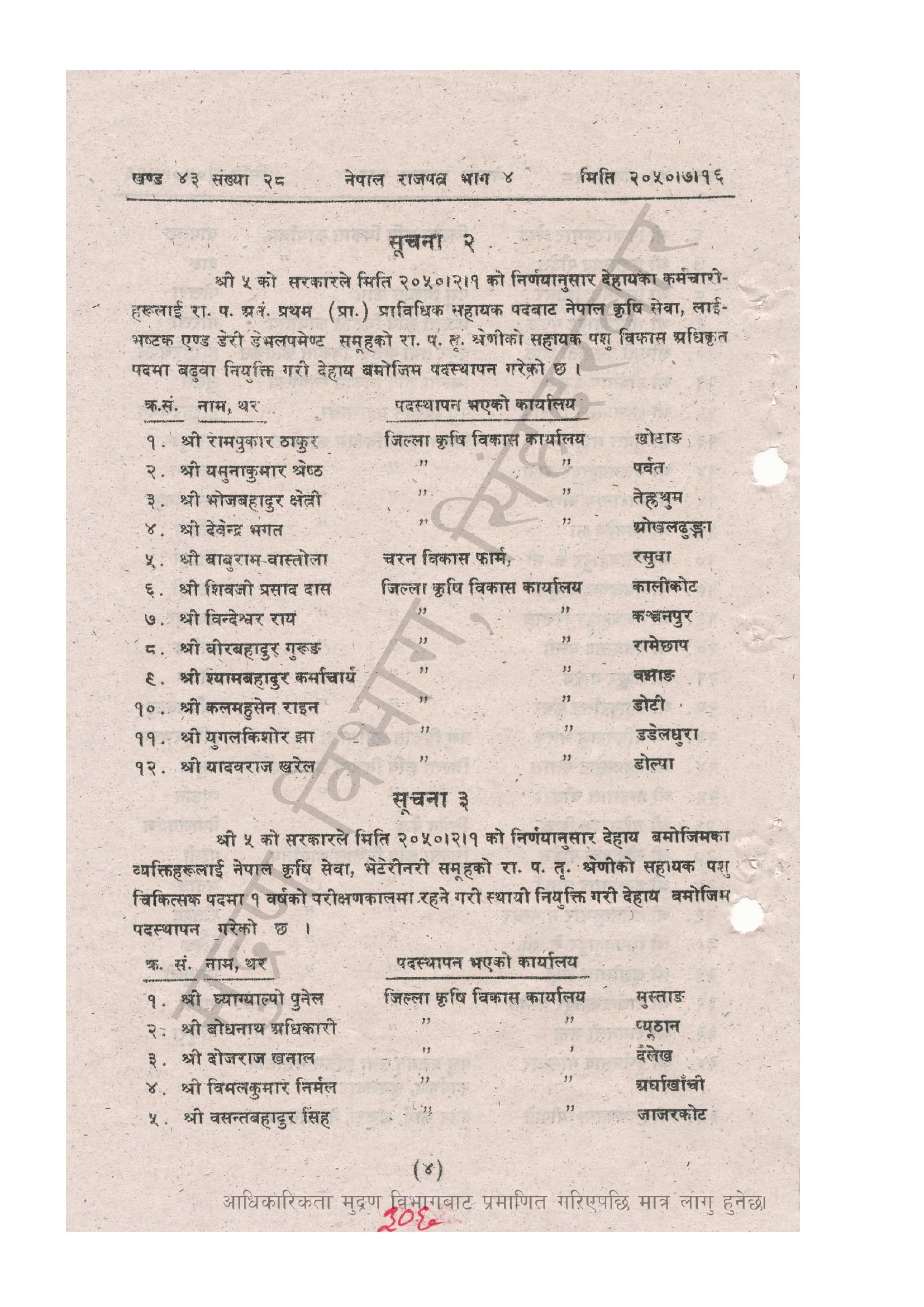 document-thumbnail