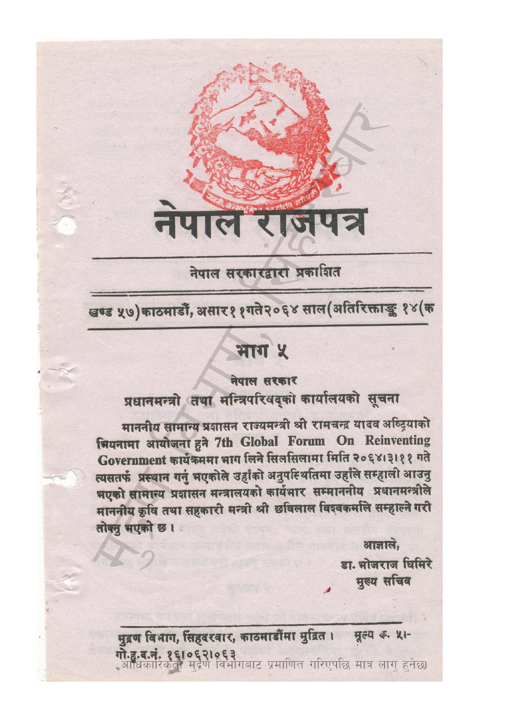 document-thumbnail