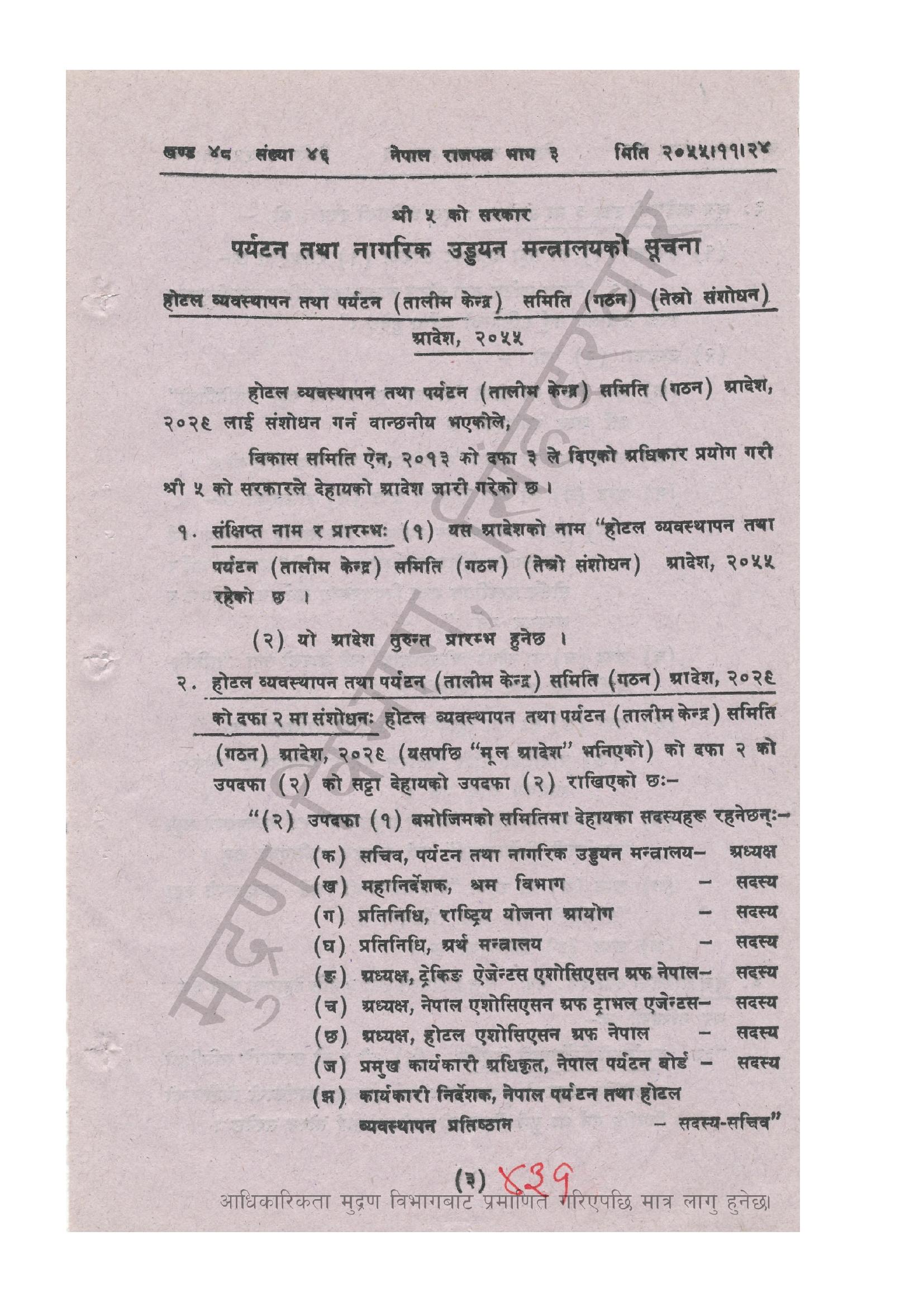 document-thumbnail