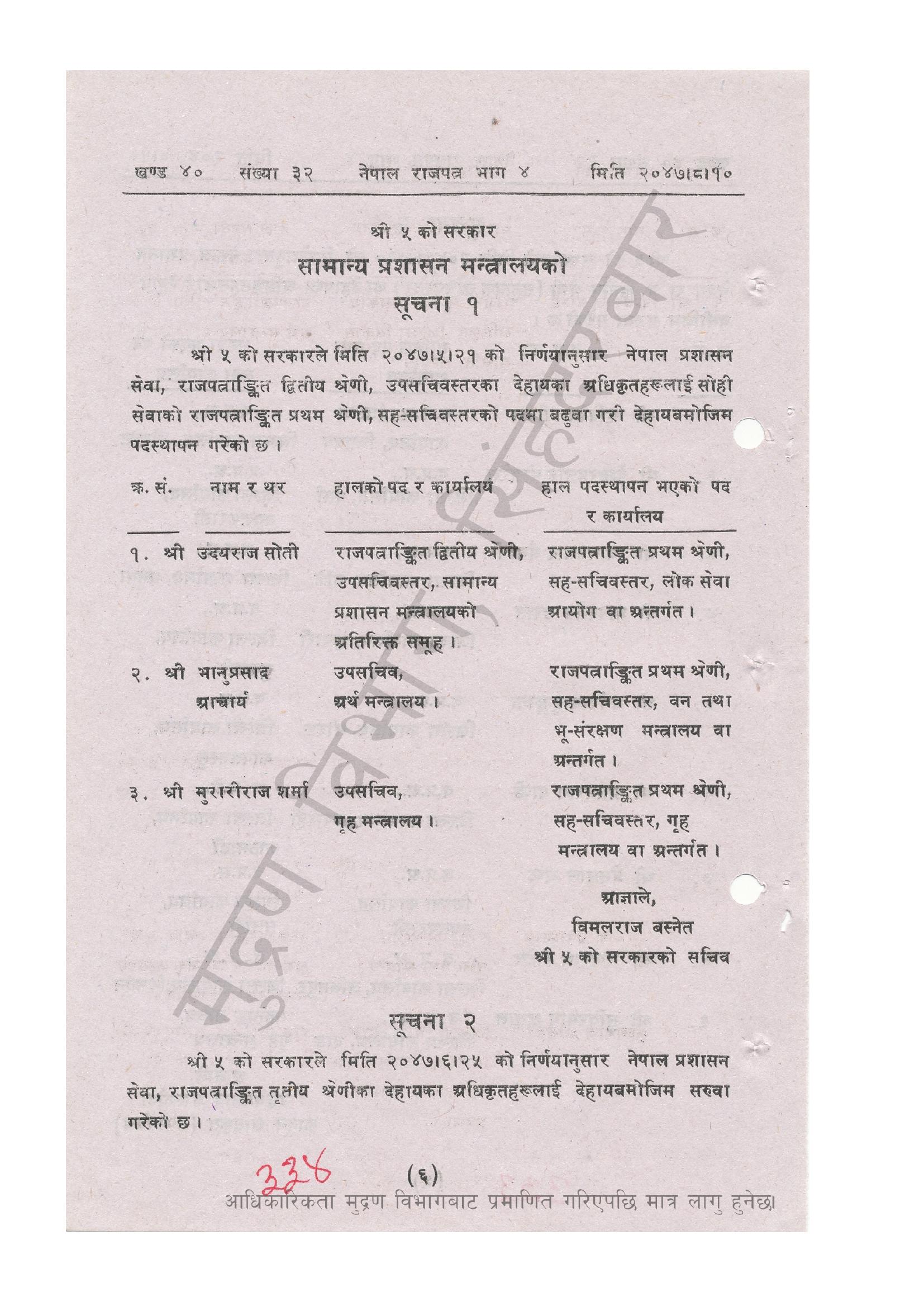 document-thumbnail